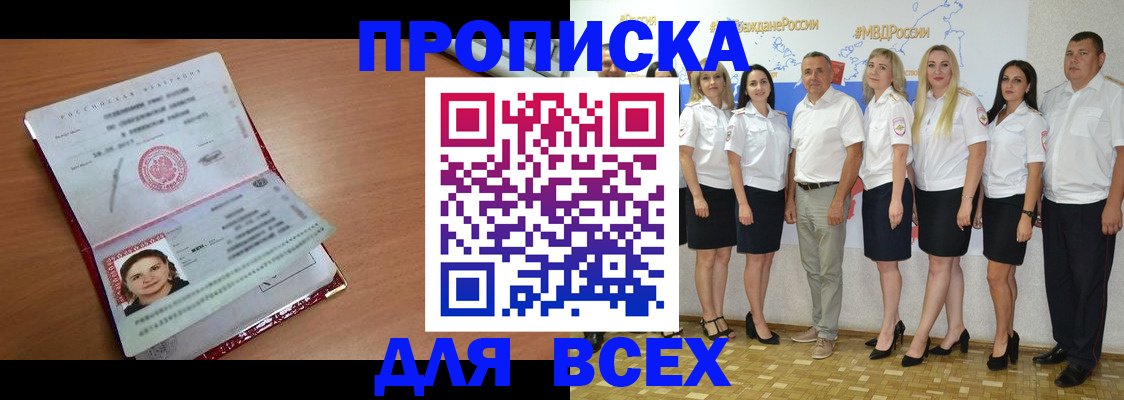 временная регистрация госуслуги в Якутии