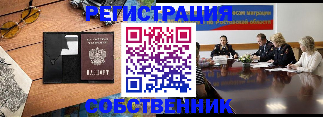 временная прописка в Якутии