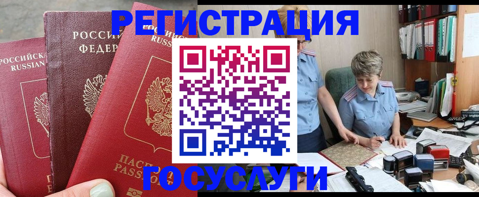 найти адрес прописки в Якутии