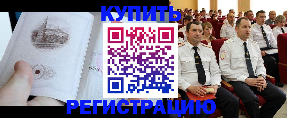 прописка в квартире в Якутии